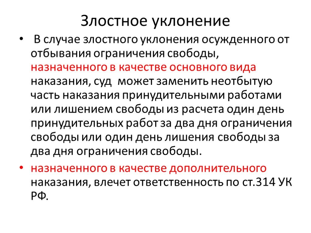 В каких случаях и в каком порядке обязательные работы заменяются лишением свободы.