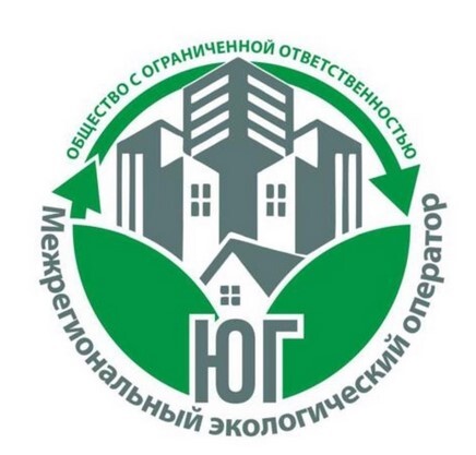Знакомьтесь: ООО &quot;Межрегиональный экологический оператор &quot;Юг.