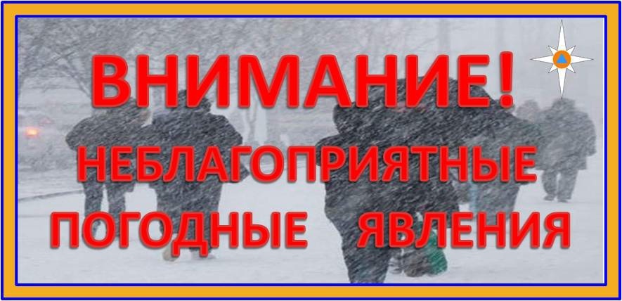 Предупреждение о неблагоприятных явлениях погоды на территории Ульяновской области:.