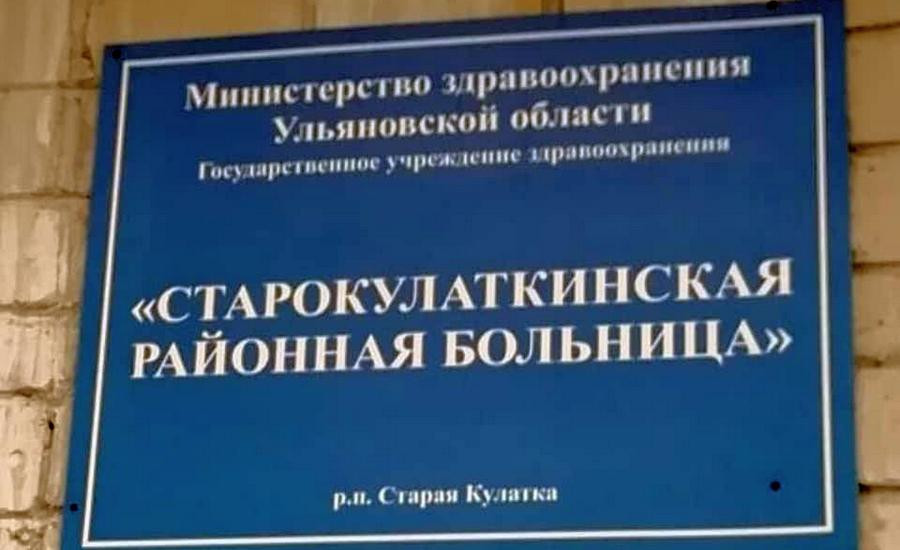 График работы ГУЗ «Старокулаткинская РБ» в период с 30.12.2022г по 09.01.2023г.