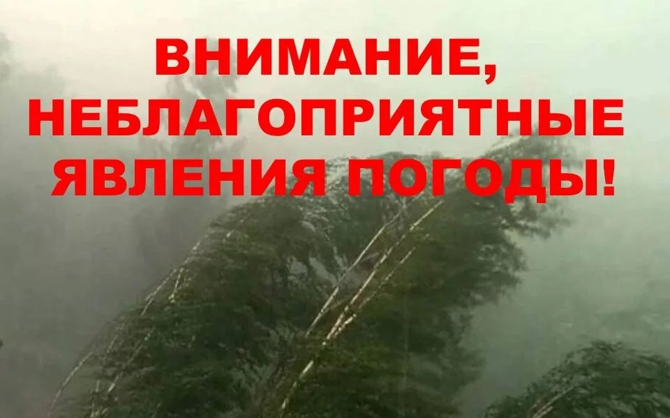 Предупреждение о неблагоприятных явлениях погоды на территории Ульяновской области.