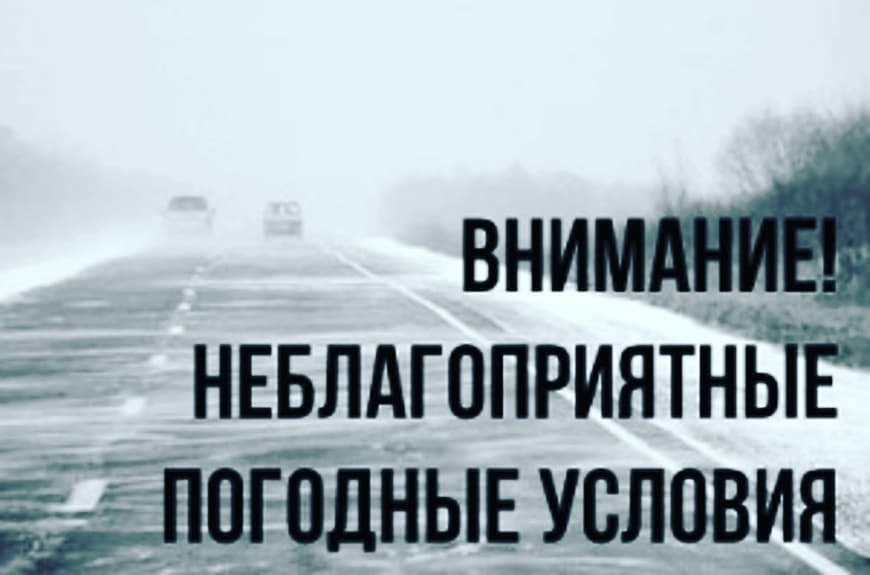 Предупреждение о неблагоприятном явлении погоды на территории Ульяновской области.