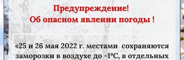 предупреждение об опасных явлениях погоды на территории Ульяновской области:.