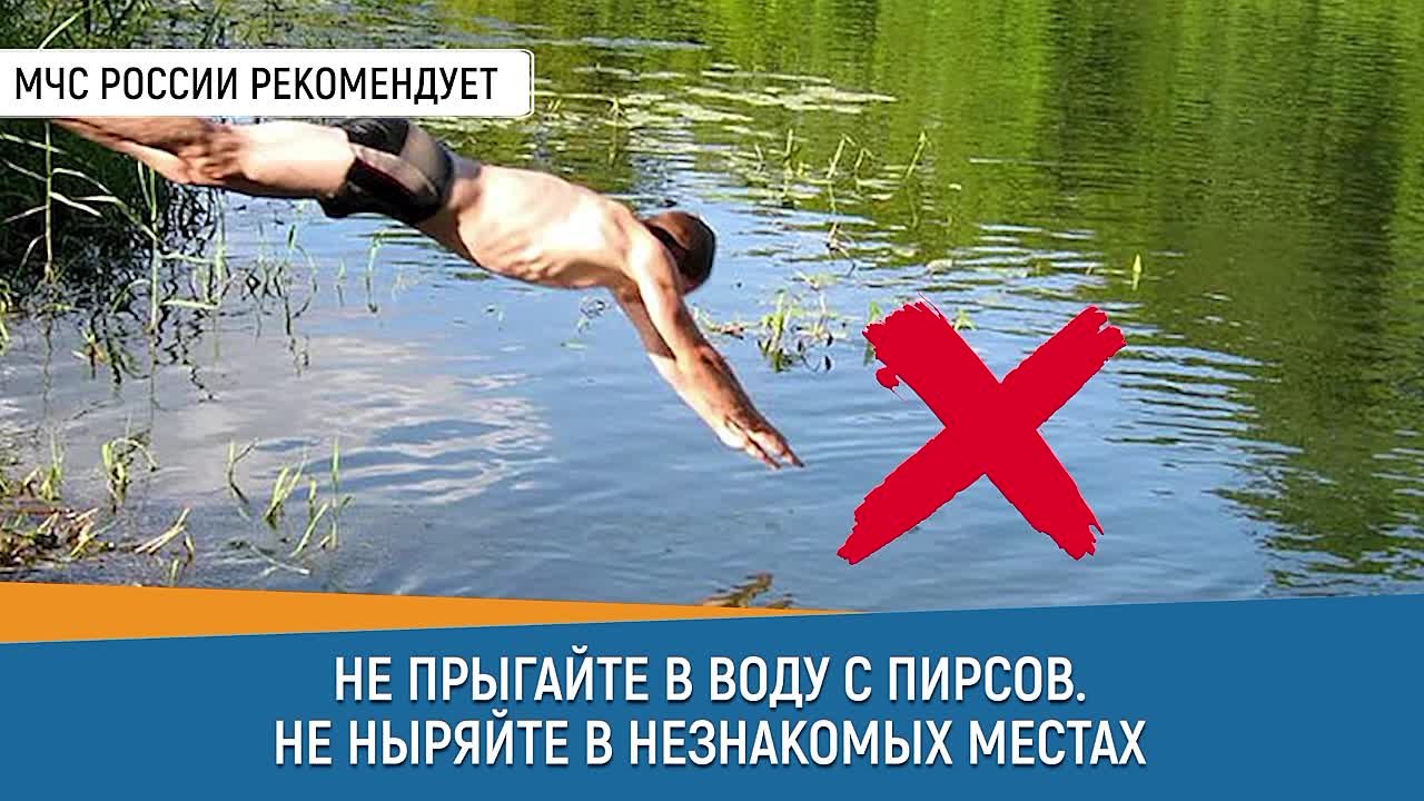 Летние каникулы школьников и безопасность детей на водоемах во многих случаях зависит от нас, взрослых..