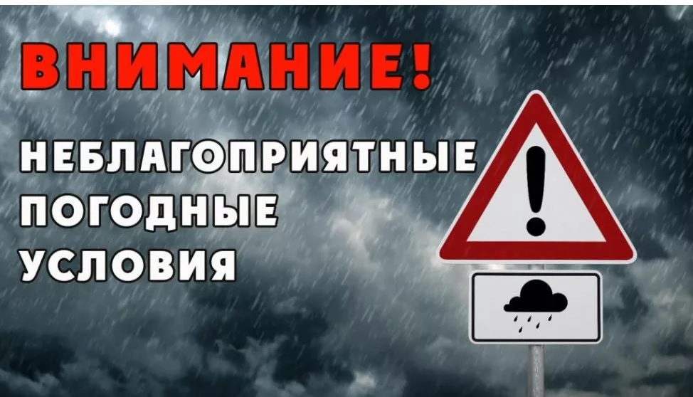 Предупреждение о неблагоприятных явлениях погоды на территории Ульяновской области:.