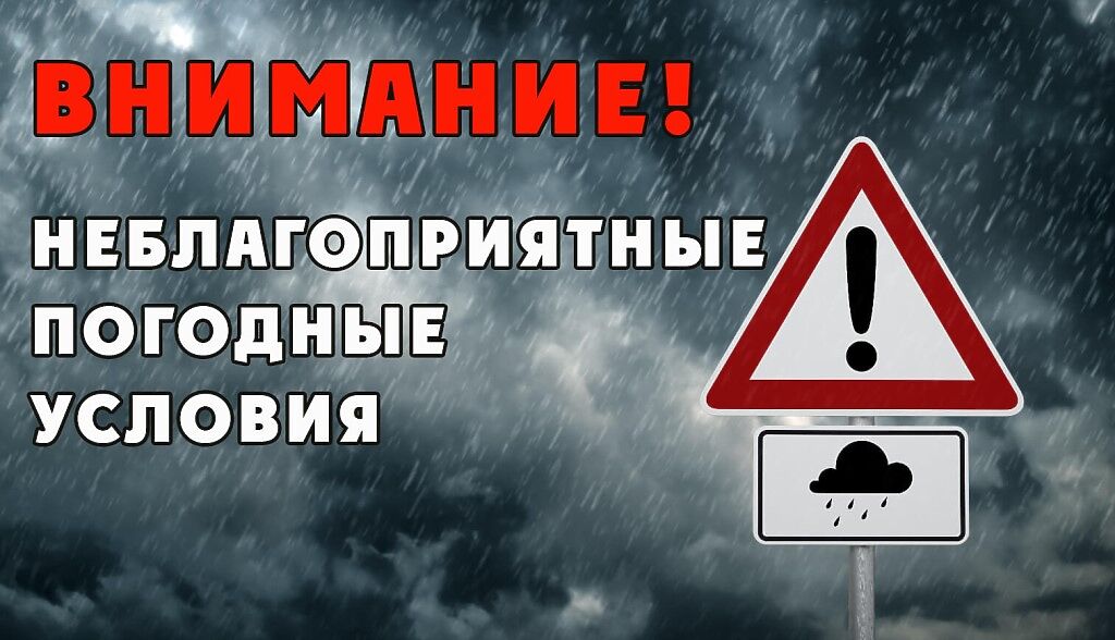 Предупреждение о неблагоприятных явлениях погоды на территории Ульяновской области:.