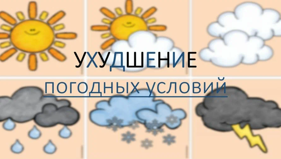 09 июня 2023 года в 15 час. 50 мин. от Федеральной службы по гидрометео-рологии и мо-ниторингу окружающей среды «Ульяновский центр по гидрометеорологии и мониторингу ок-ружающей среды – филиал ФГБУ «Приволжское УГМС», было получено предупреждение об опас.