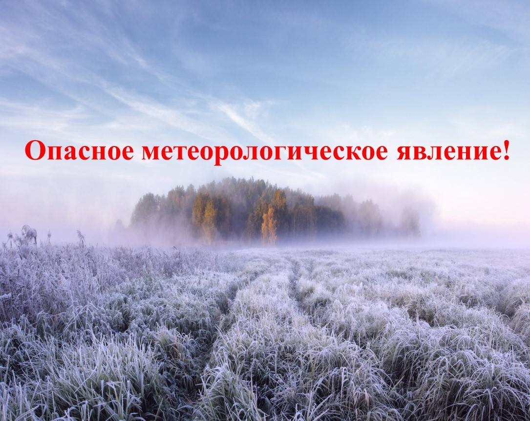 Предупреждение об опасных явлениях погоды на территории Ульяновской области:.