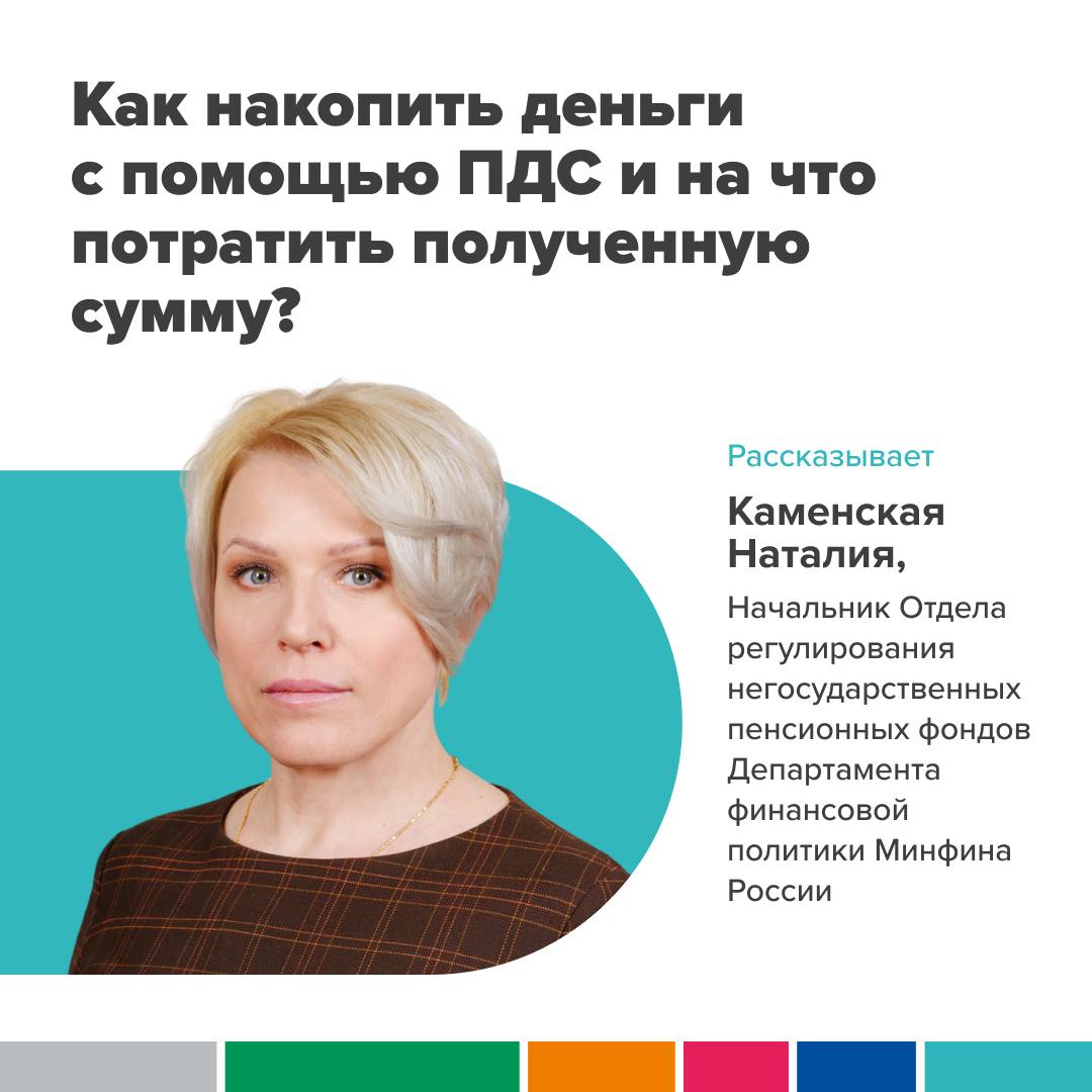 Как быстро накопить деньги?.