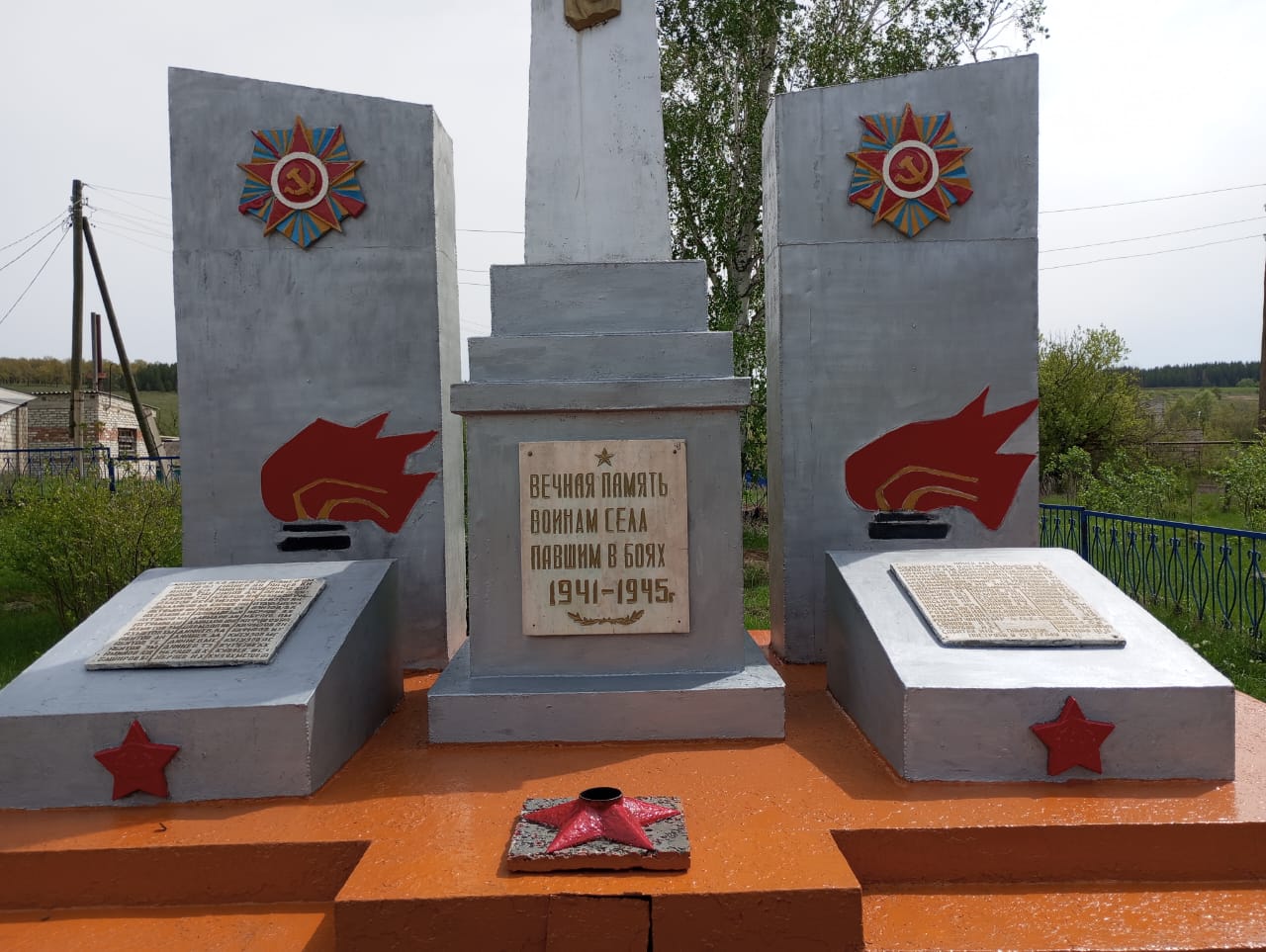 Памятник воинам-односельчанам, погибшим в годы Великой Отечественной войны, 1970 г.
