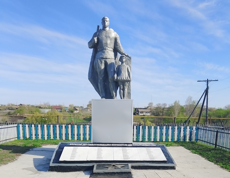 Памятник воинам-односельчанам, погибшим в годы ВОВ,1975г.