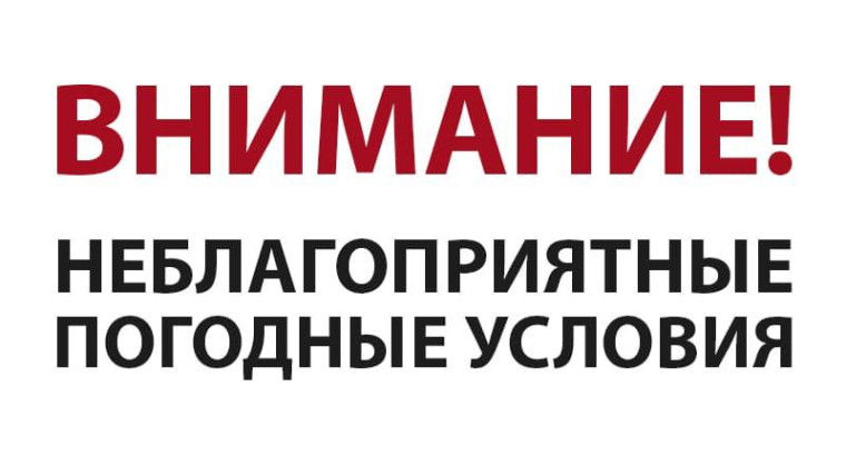 Предупреждение об опасных явлениях погоды на территории Ульяновской области:. Предупреждение об опасных явлениях погоды на территории Ульяновской области:.