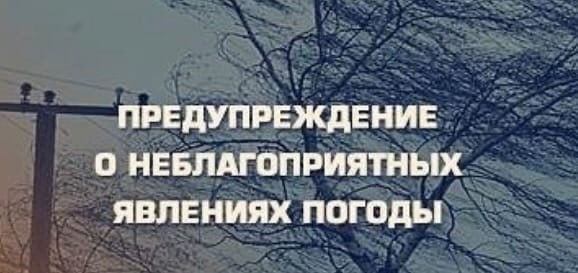 Предупреждение о неблагоприятных явлениях погоды на территории Ульяновской области: Объявляется «желтый» уровень опасности. Предупреждение о неблагоприятных явлениях погоды на территории Ульяновской области: Объявляется «желтый» уровень опасности.