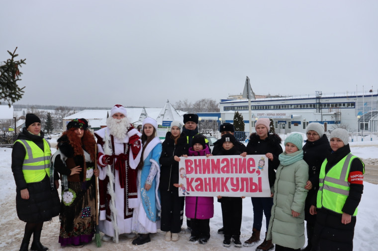Внимание каникулы!. Внимание каникулы!.