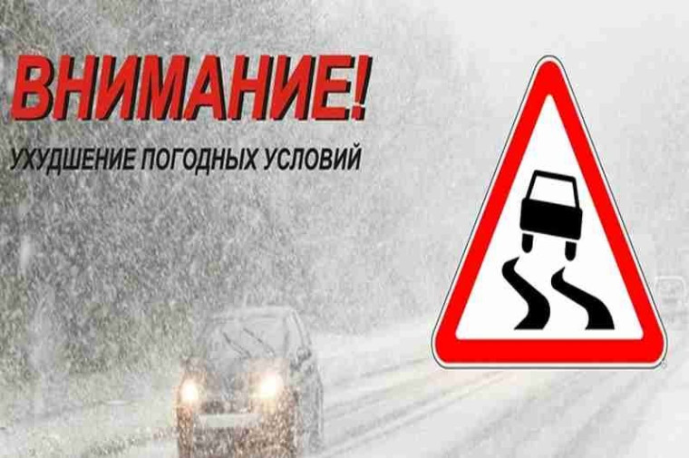 Предупреждение об опасном явлении погоды на территории Ульяновской област. Предупреждение об опасном явлении погоды на территории Ульяновской област.