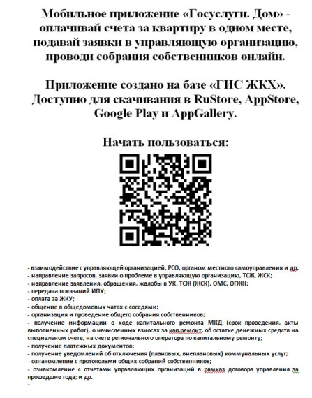 Госулуги. Дом. Госулуги. Дом.