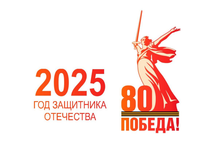 Стартовал Год защитника Отечества.. Стартовал Год защитника Отечества..