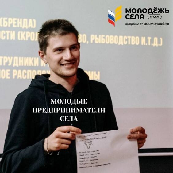 Кадры для села. Кадры для села.