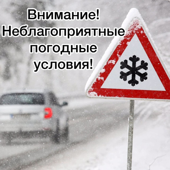 Предупреждение об опасных явлениях погоды на территории Ульяновской.